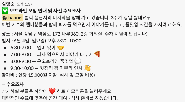 스크린샷 2023-06-08 오전 12.40.53.png