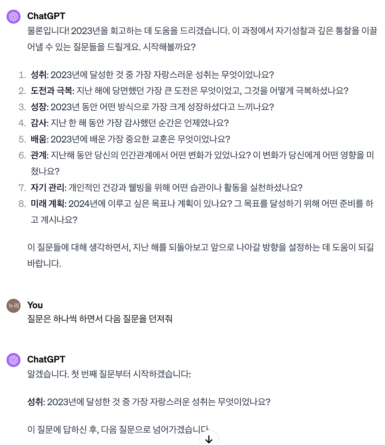 CleanShot 2024-01-01 at 16.03.25@2x.png