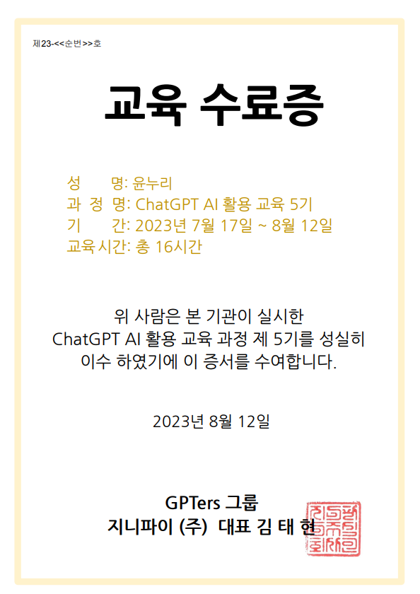 스크린샷 2023-08-15 133224.png