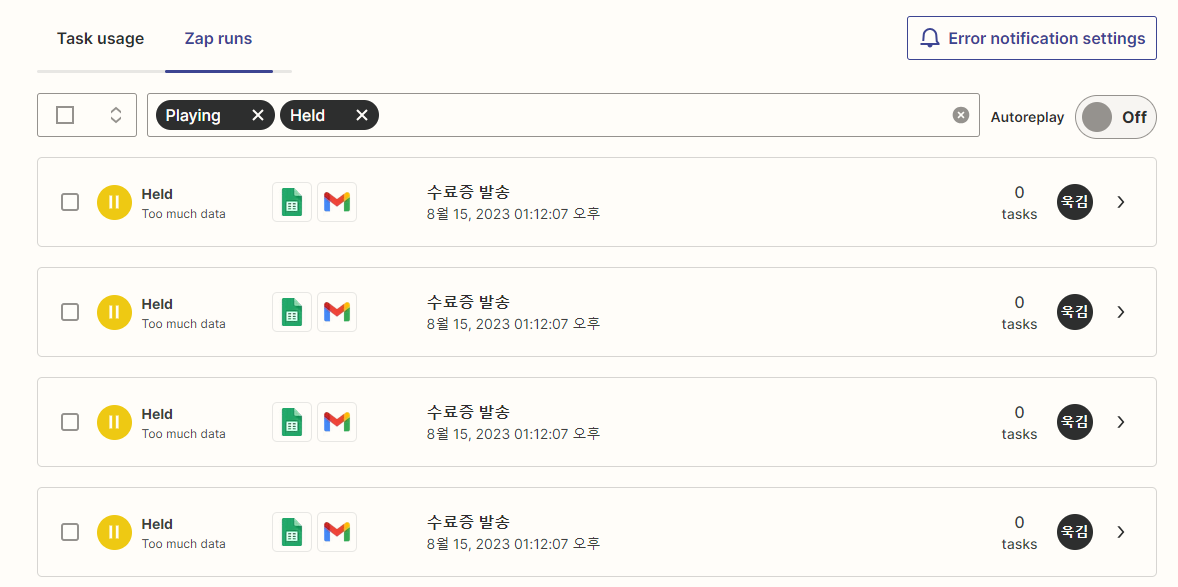 스크린샷 2023-08-15 132522.png