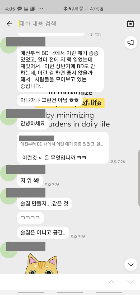 카톡내용2.png