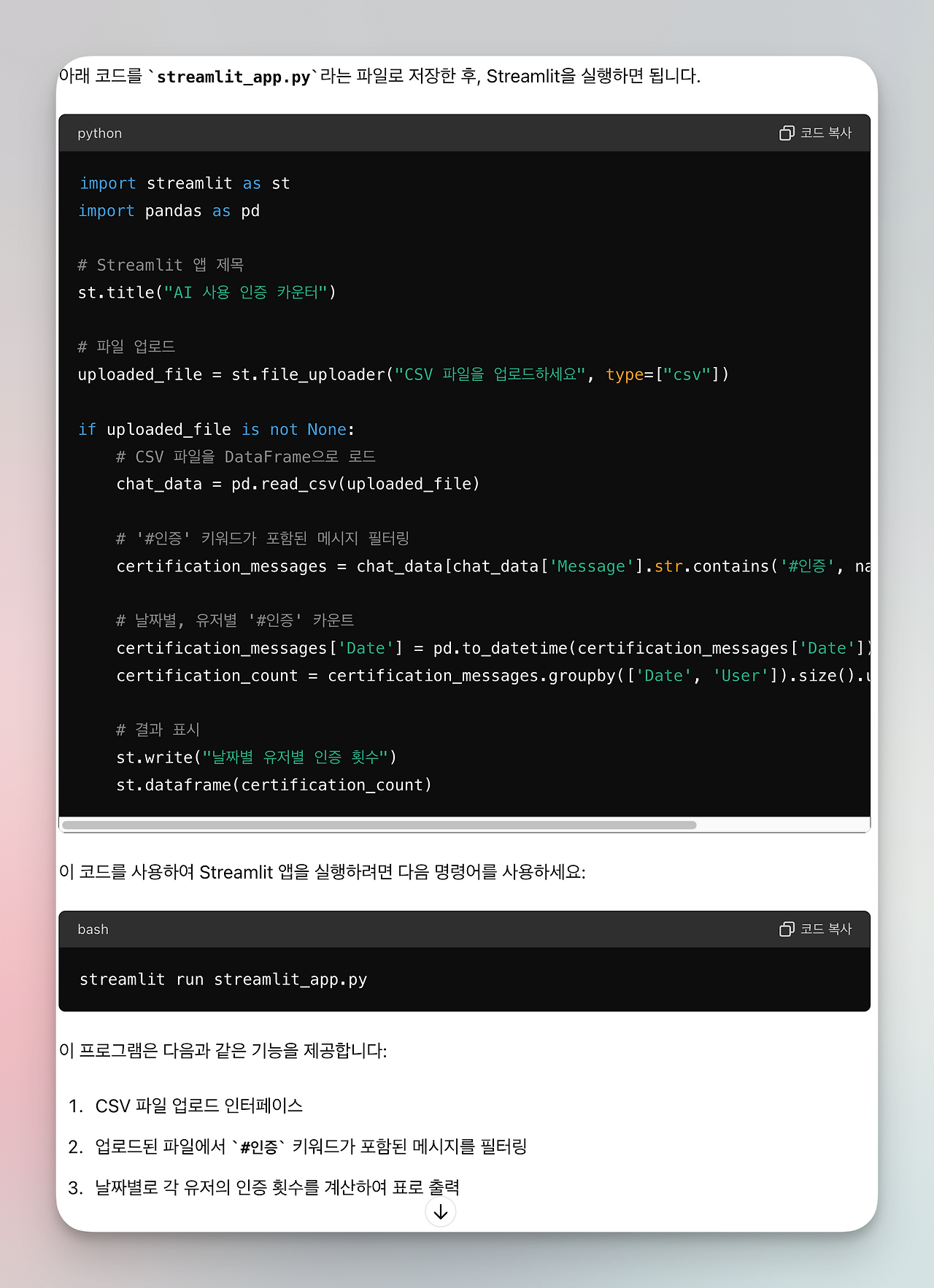 CleanShot 2024-06-15 at 12.34.15@2x.png