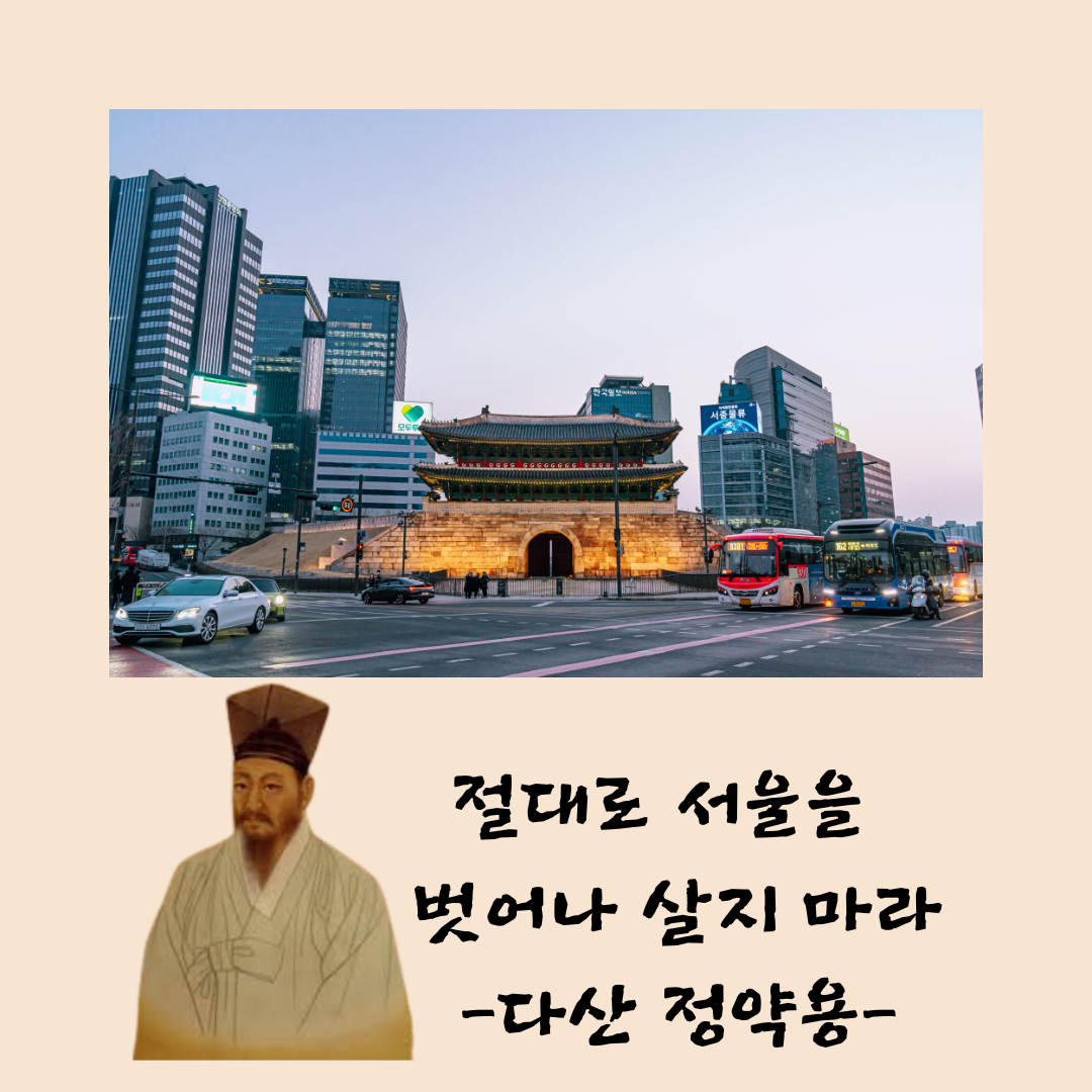 다산 정약용.png