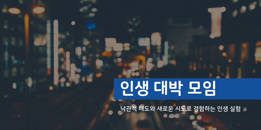 중요한 일 먼저 하기 (10).png