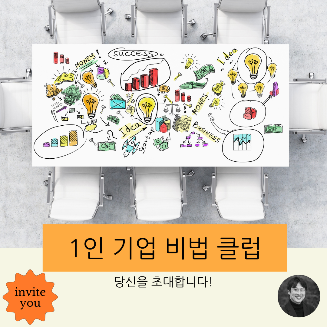 경수점 모임 - 2023-10-20T111139.699.png