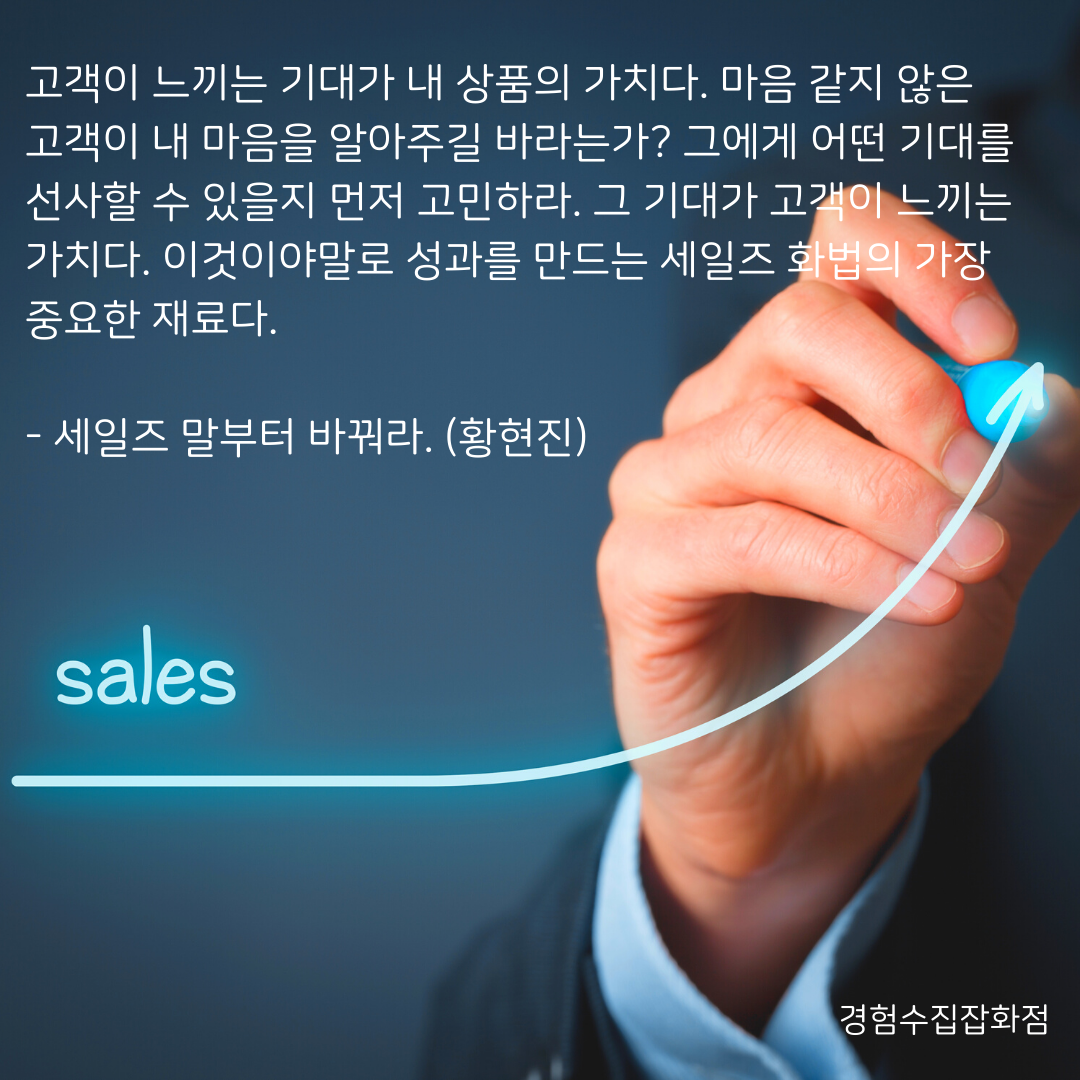 세일즈말부터바꿔라1.png