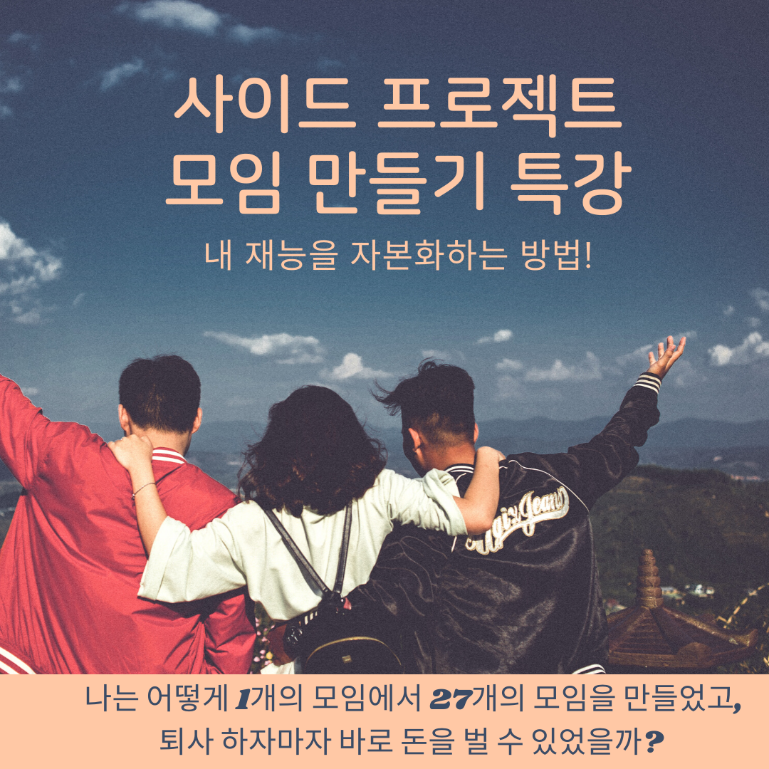 커뮤니티 운영 자동화 특강의 사본 (1).png