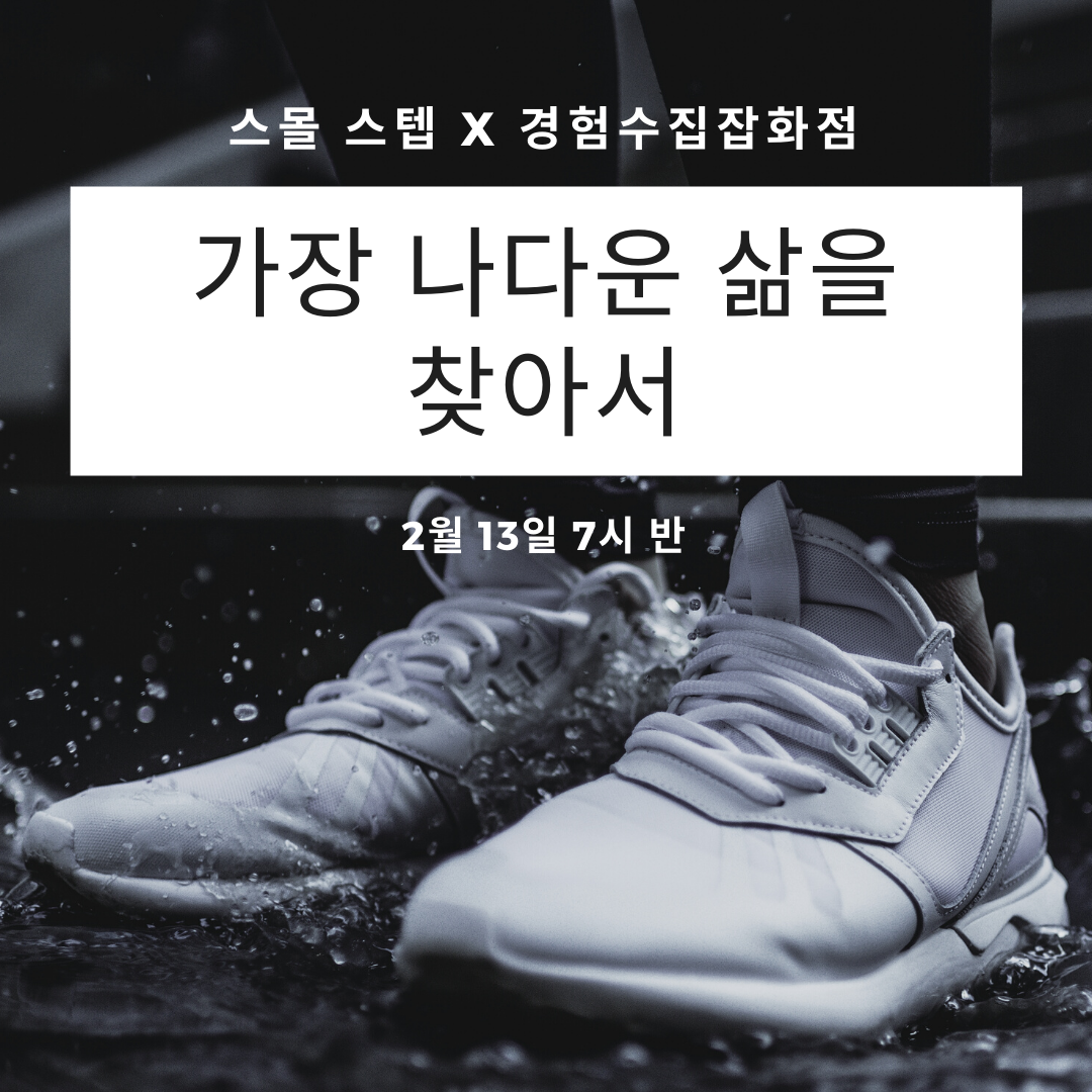 가장 나다운 삶을 찾아서.png