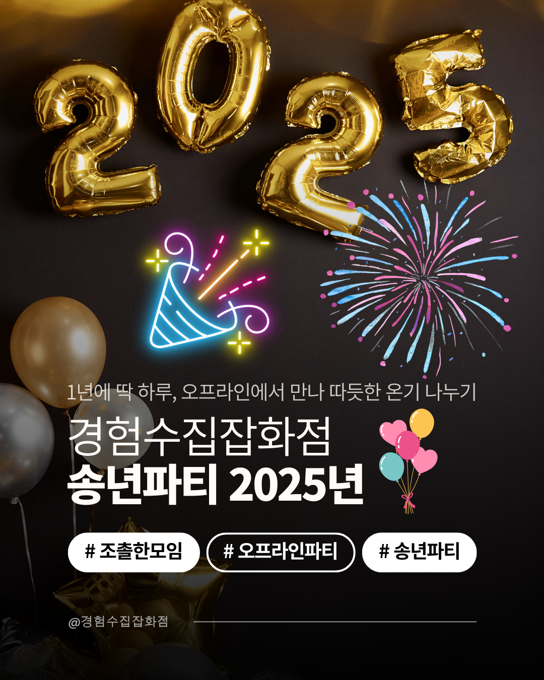 검정색과 흰색 음식 사진 배경 바이럴 마케팅 맛집 카페 데이트 코스 추천 소개 카드뉴스 인스타그램 포스트 (46).png