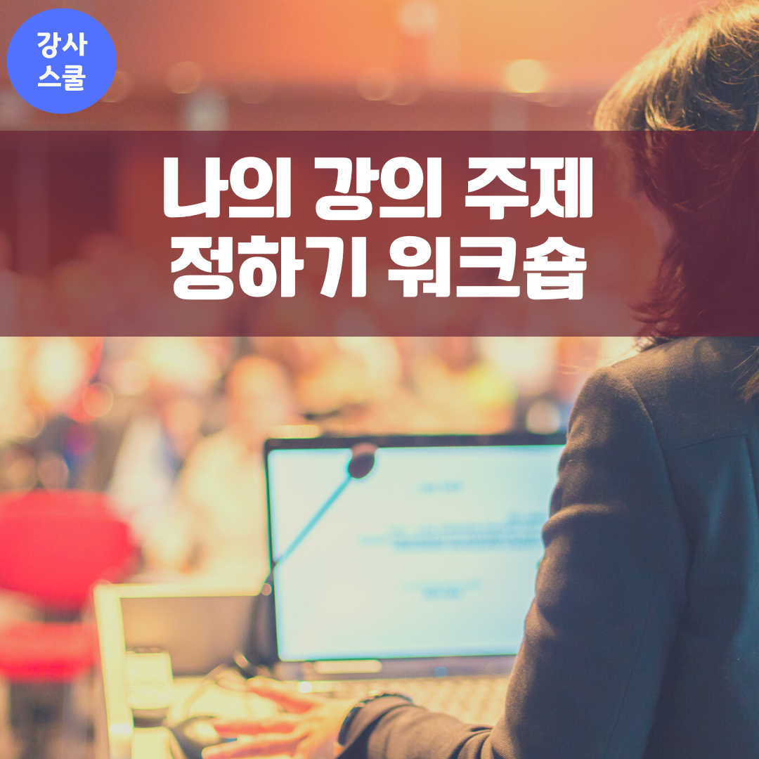 나만의 보이스스타일링하기.png