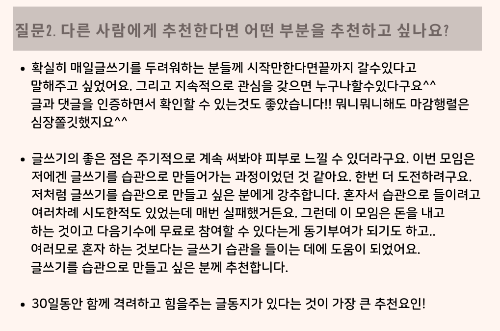 30일 글쓰기 후기 2.png