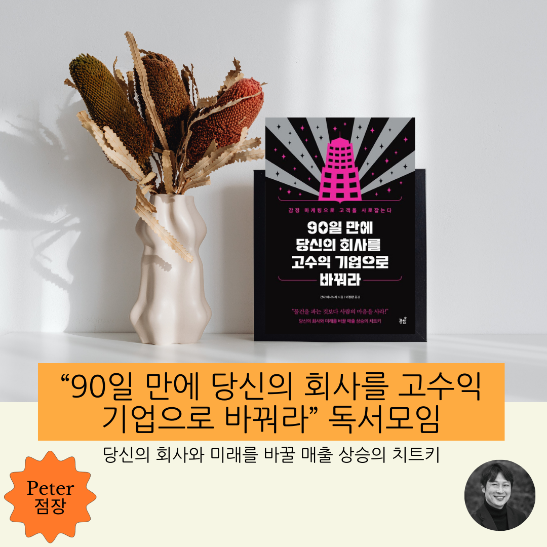 경수점 모임 - 2023-09-20T142110.872.png