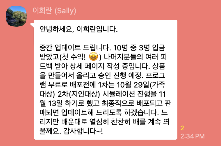 KakaoTalk_Snapshot_20241023_143602.png
