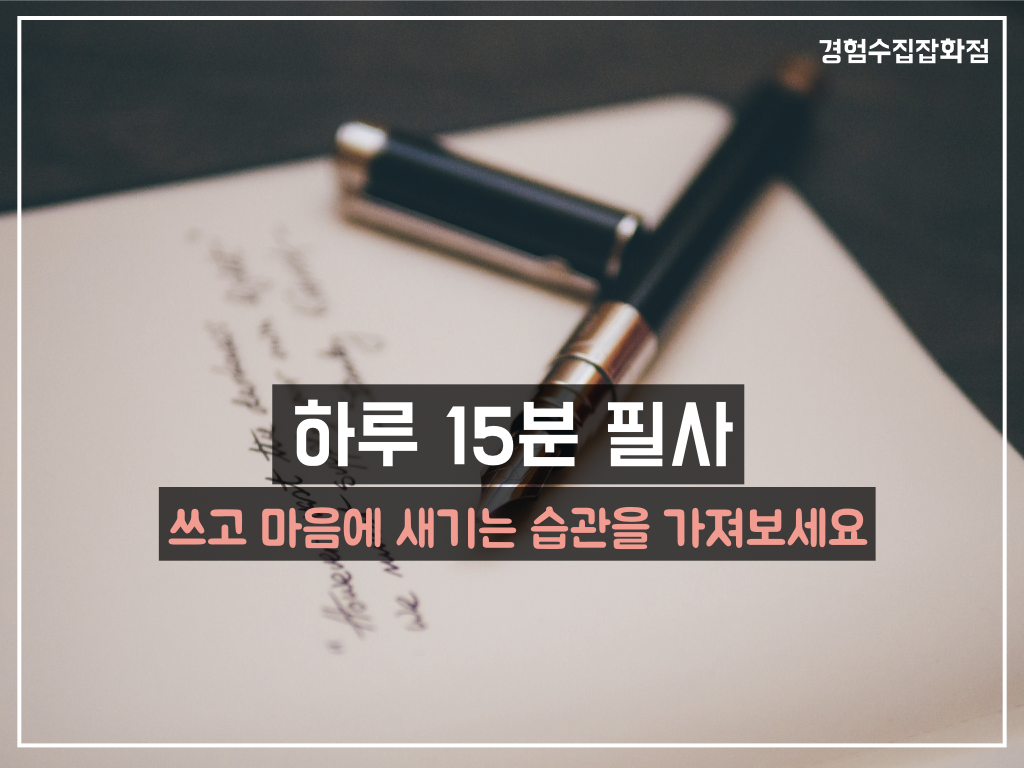 하루15분필사.png