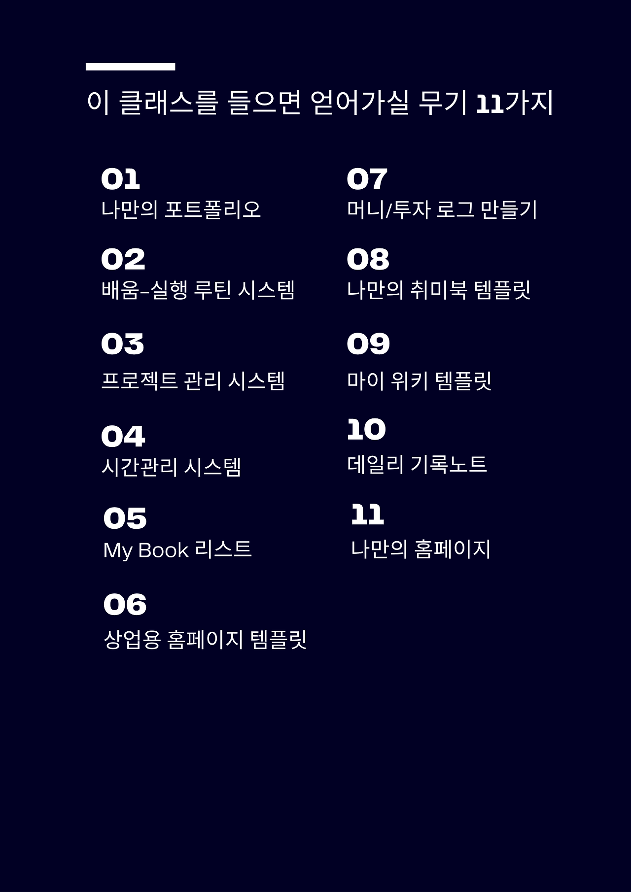 클래스 101 수요조사 카드 (2).png