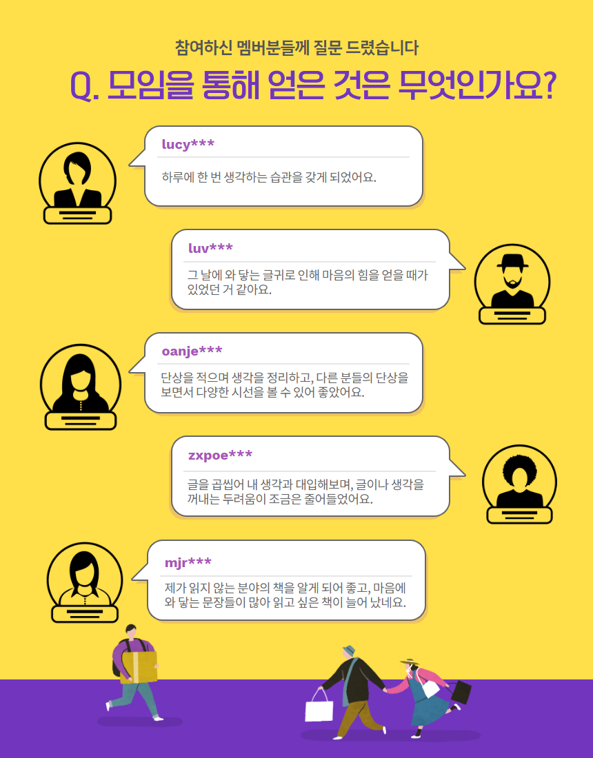 하루 15분 필사 모임 후기.png