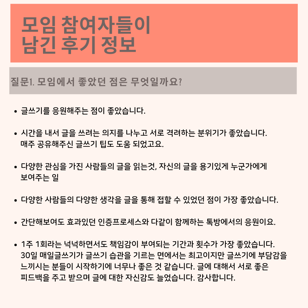 특강후기.png