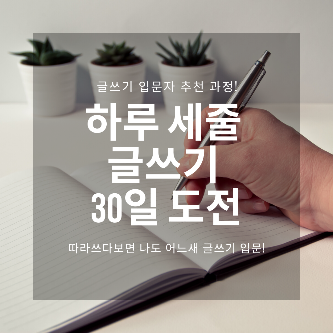 경험수집잡화점 모임 모음 (7).png