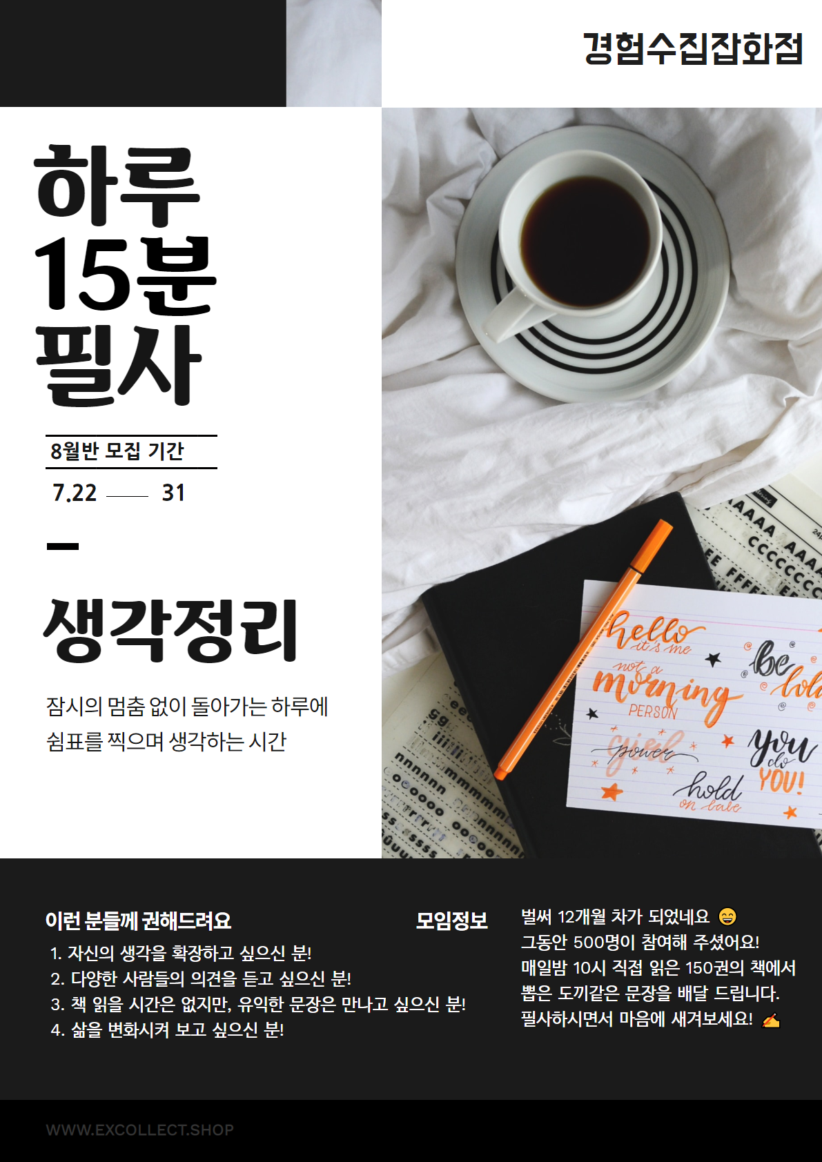 하루 15분 필사 (3).png