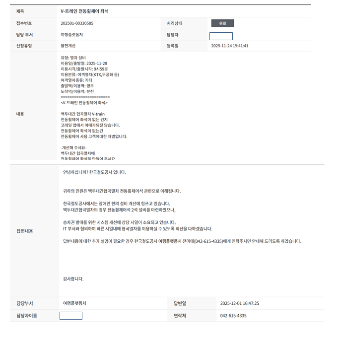 화면 캡처 2025-12-01 165941f.png