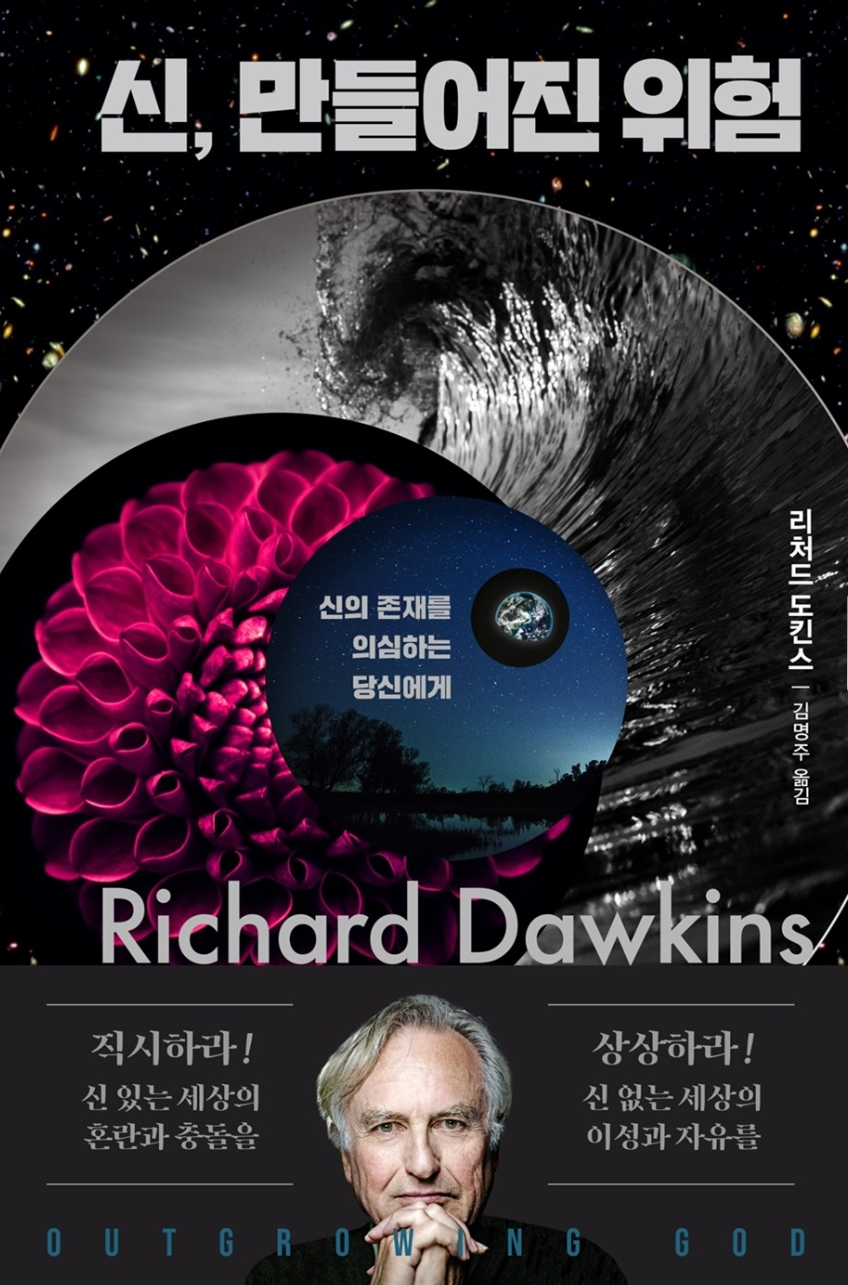 신 만들어진 위험.png