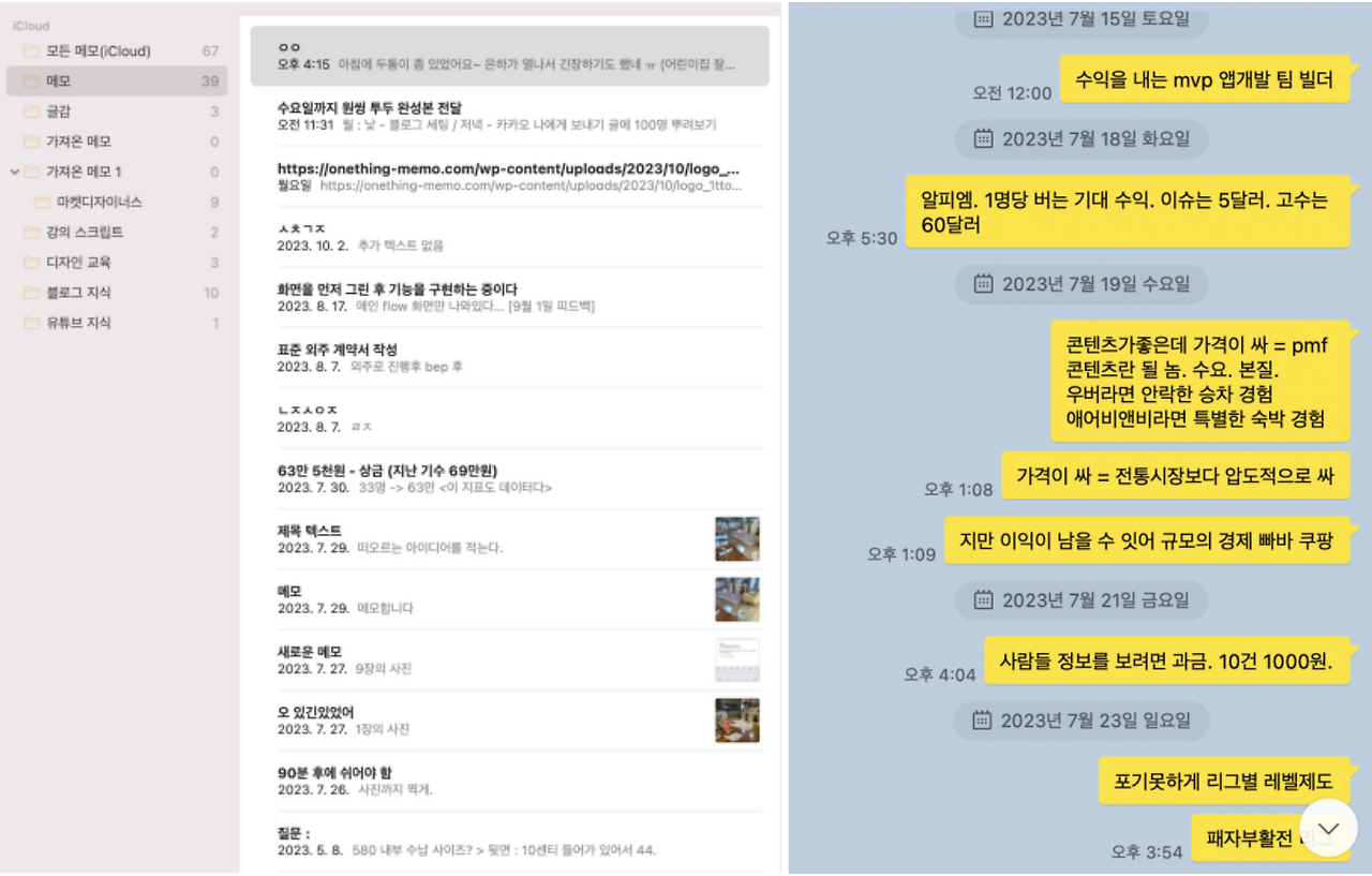 스크린샷 2023-12-10 오후 9.51.47.png