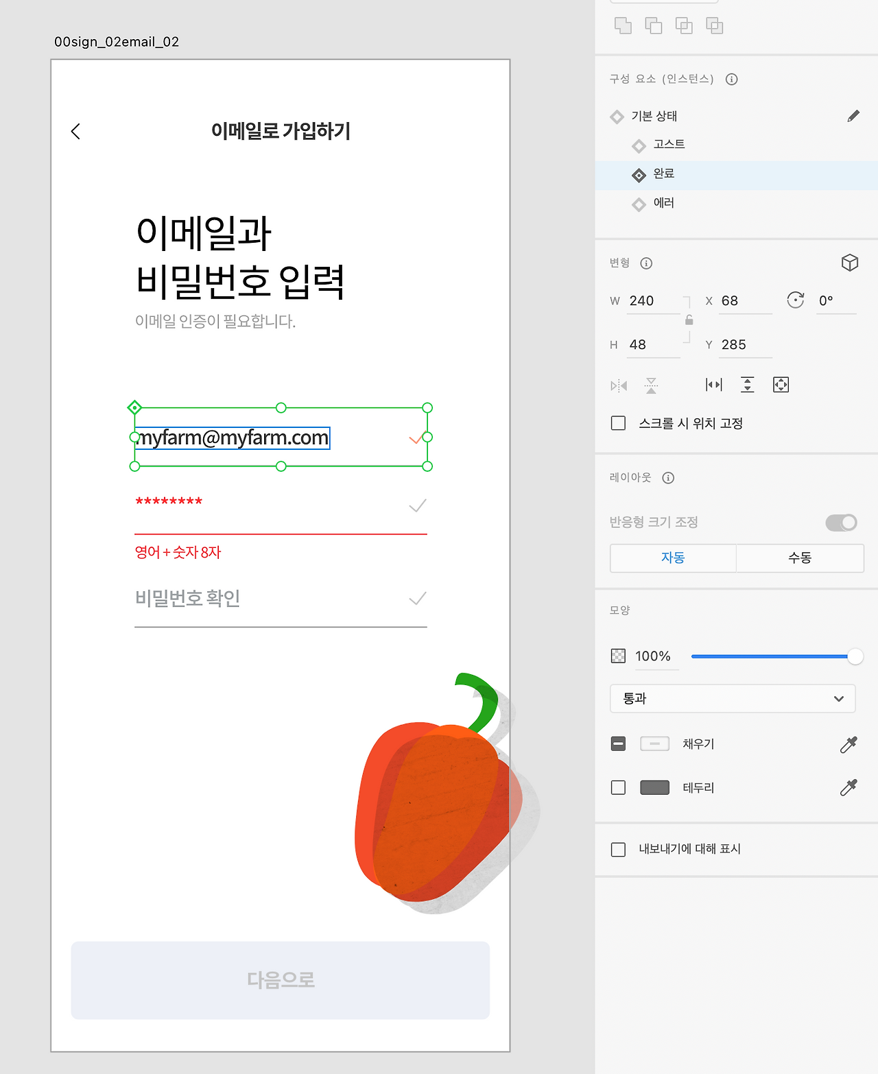 스크린샷 2021-08-20 오후 9.47.00.png