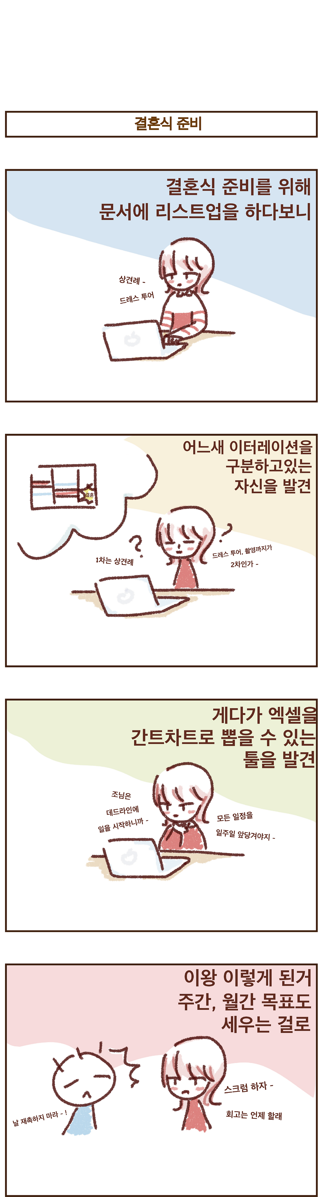 개발자커플18.png