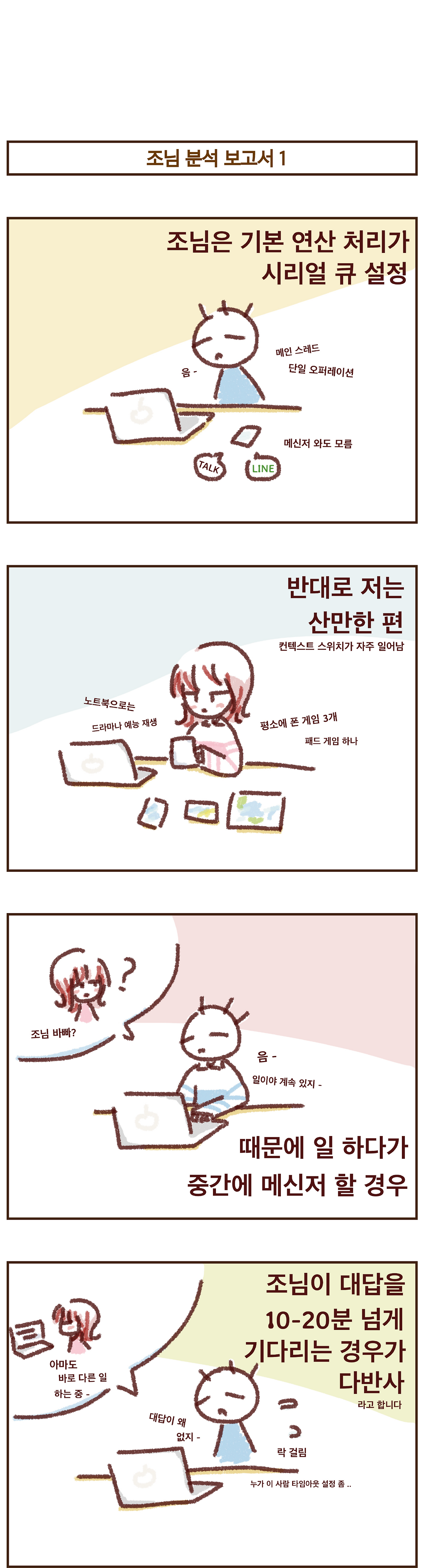 개발자커플17.png