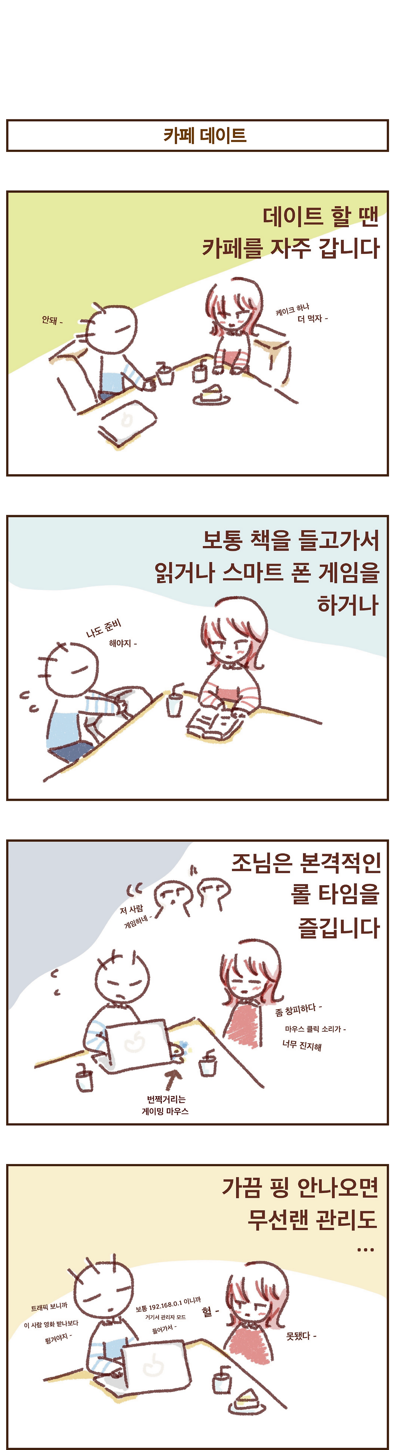 개발자커플16.png