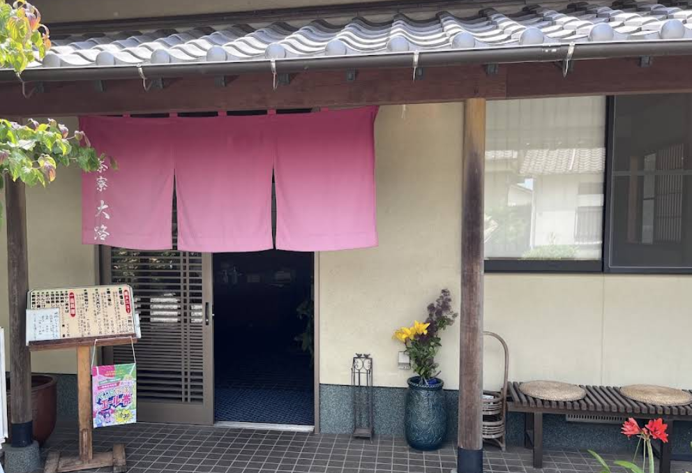 칸나와 지역 일본 가정식 식당 사론 오오지 .png