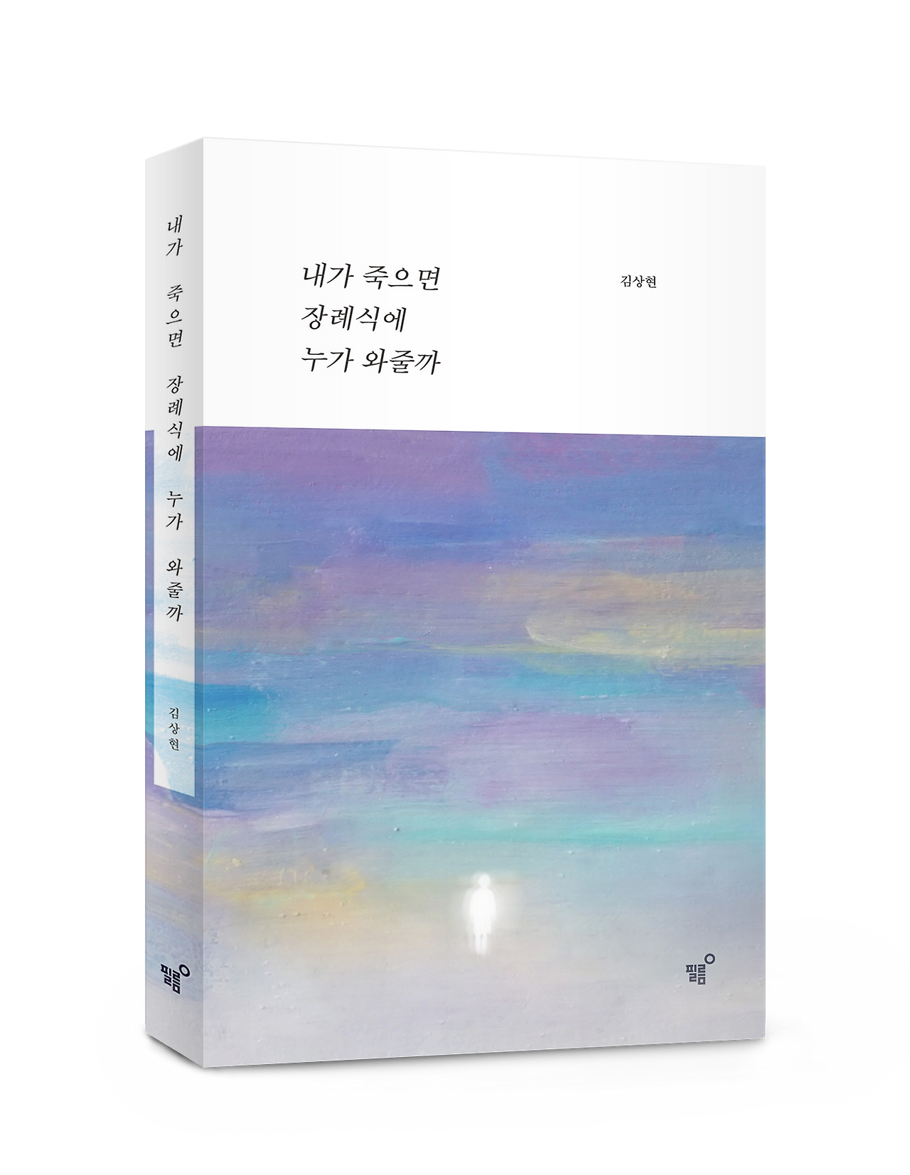 내죽장mockup(앞).png