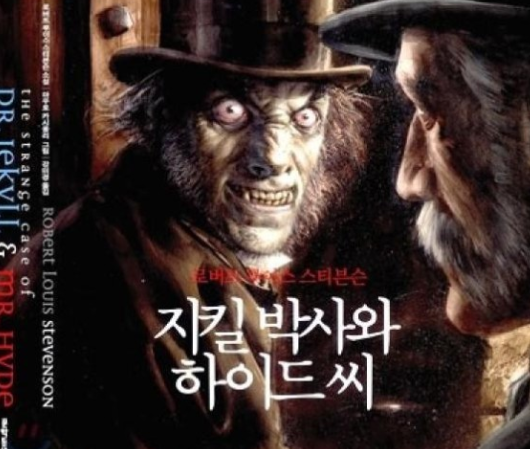 지킬앤하이드.png