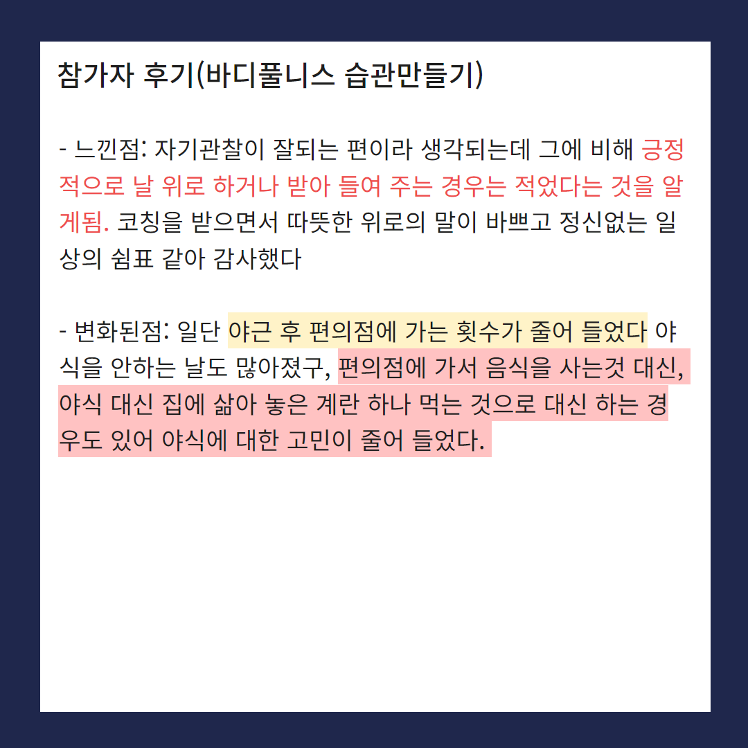 건강습관 8월 참여자 모집중  5.png