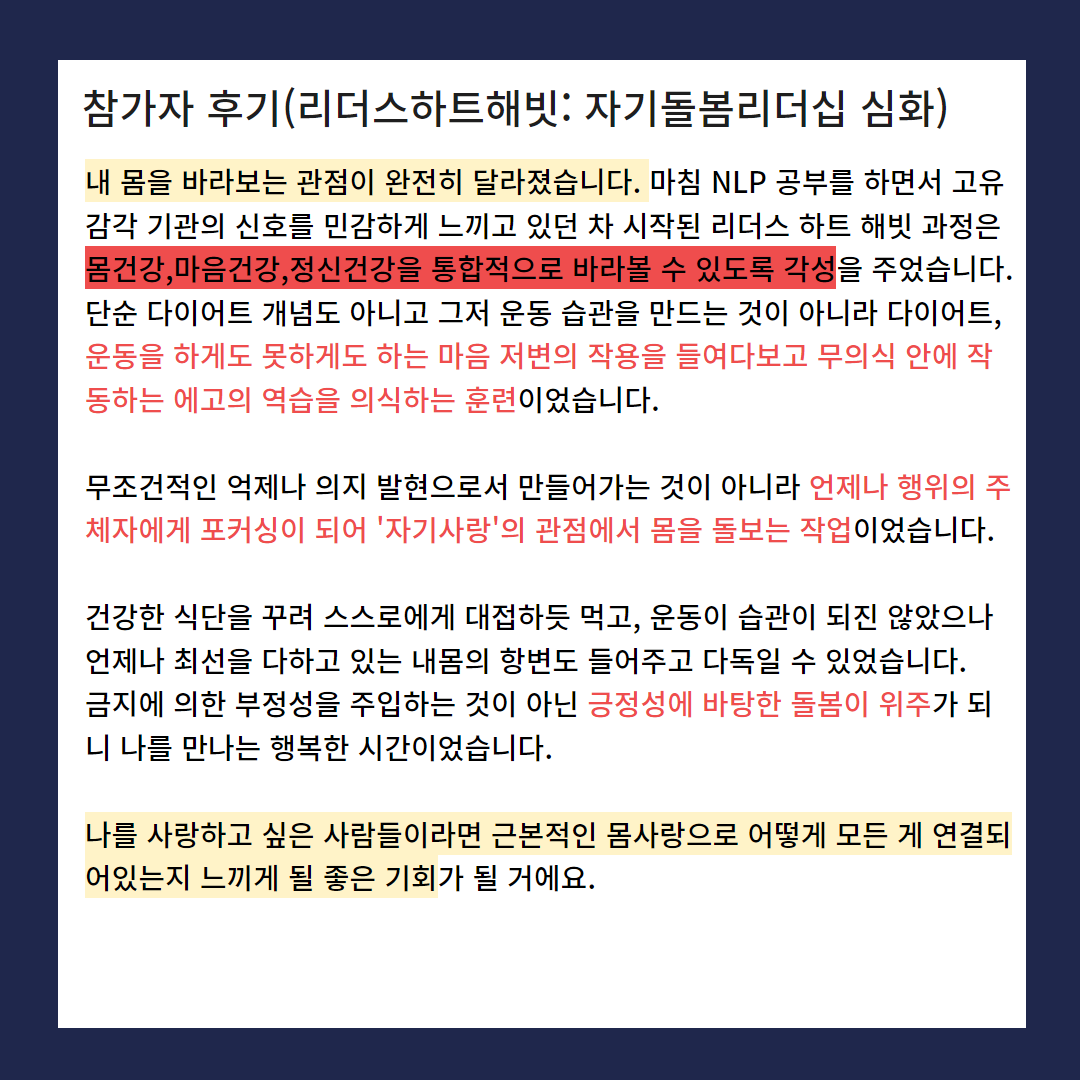 건강습관 8월 참여자 모집중  6.png