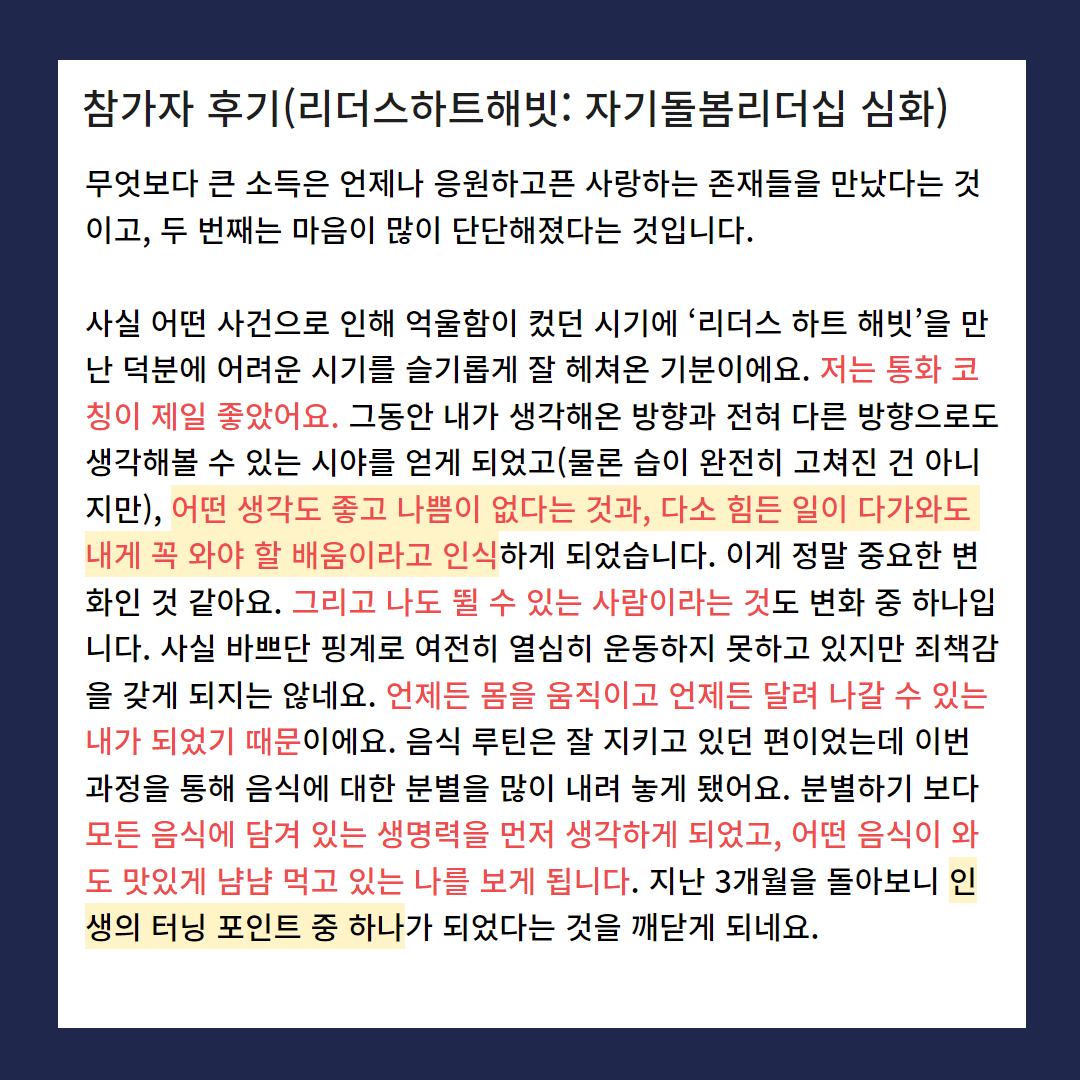 건강습관 8월 참여자 모집중  5.png