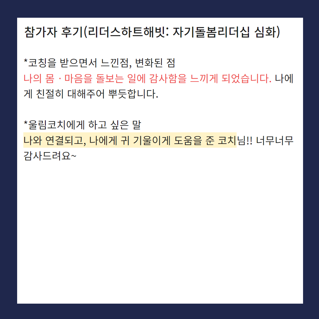 건강습관 8월 참여자 모집중  6.png