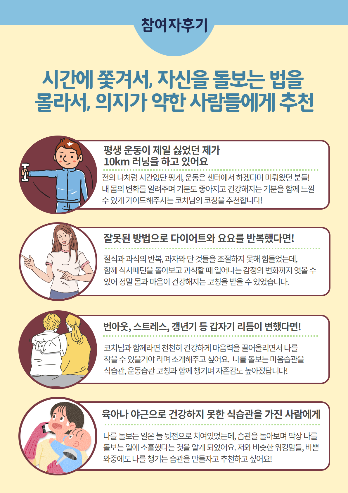 바디풀니스 습관코칭 3.png