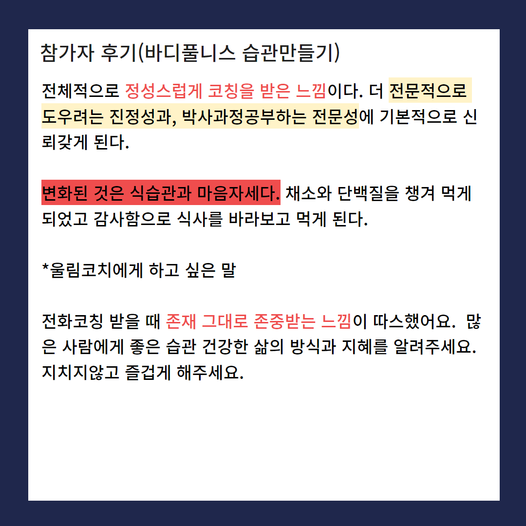 건강습관 8월 참여자 모집중 .png