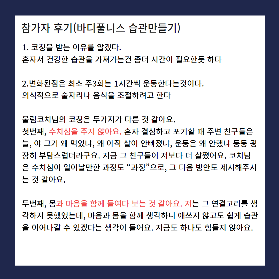 건강습관 8월 참여자 모집중  3.png