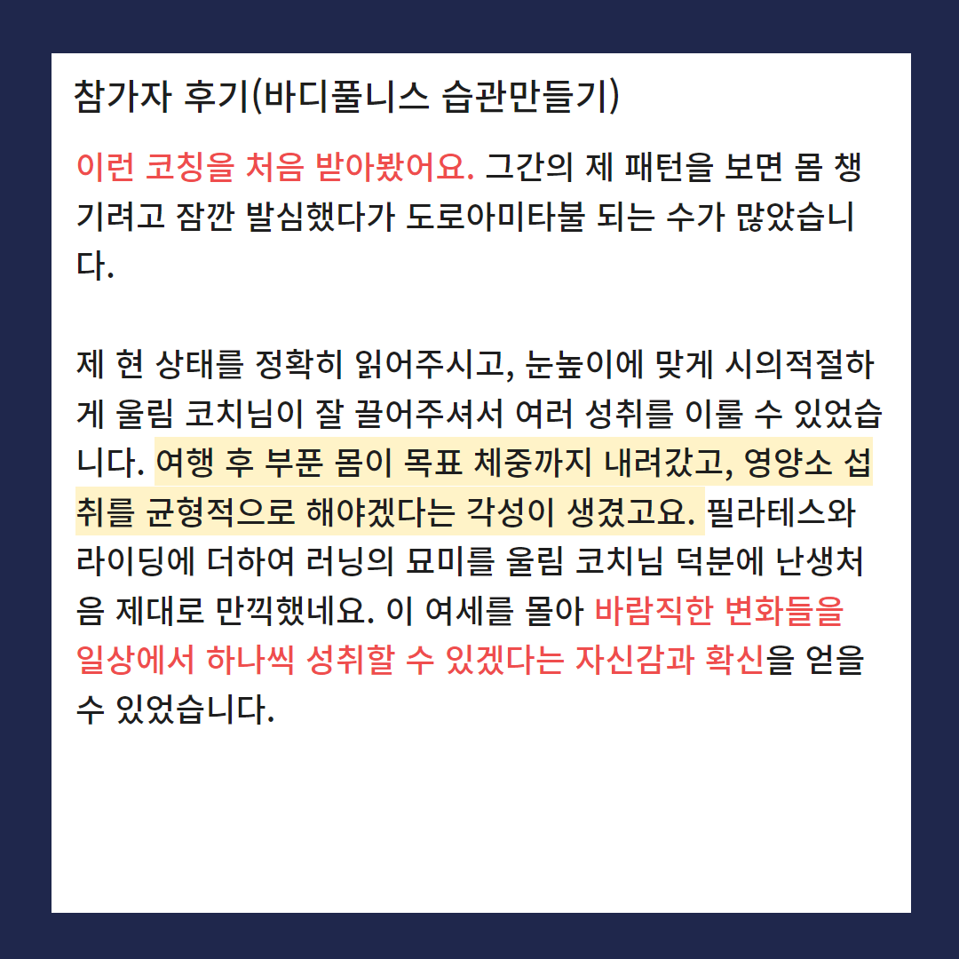 건강습관 8월 참여자 모집중  2.png