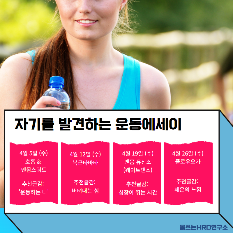 자기를 발견하는 운동에세이 쓰기  3.png