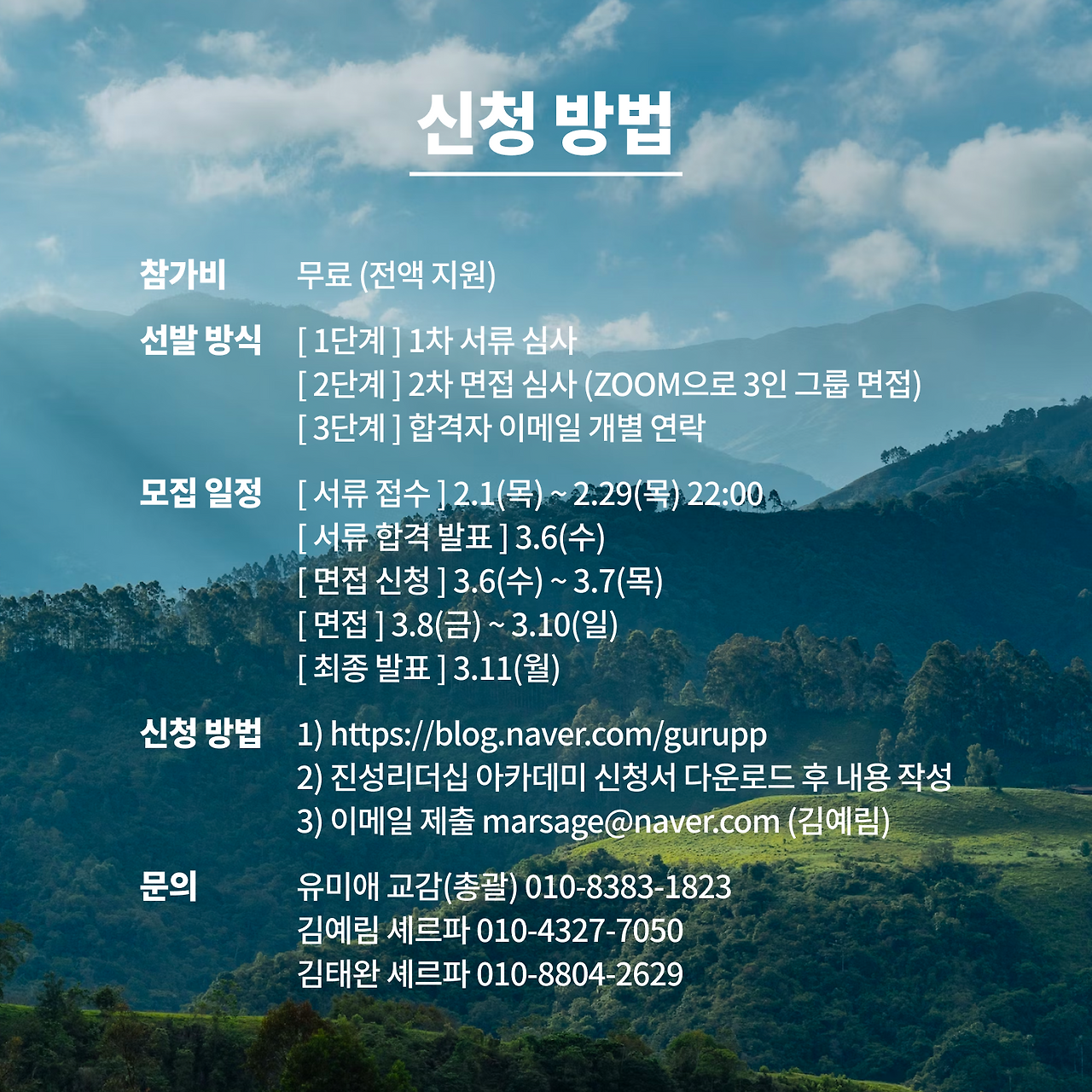 KakaoTalk_Photo_2024-02-05-10-41-46 002.png