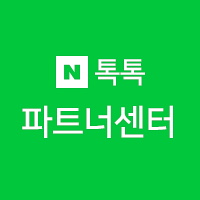 naver_talktalk.png