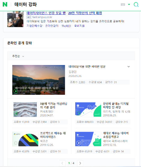 네이버 검색 겨로가.png