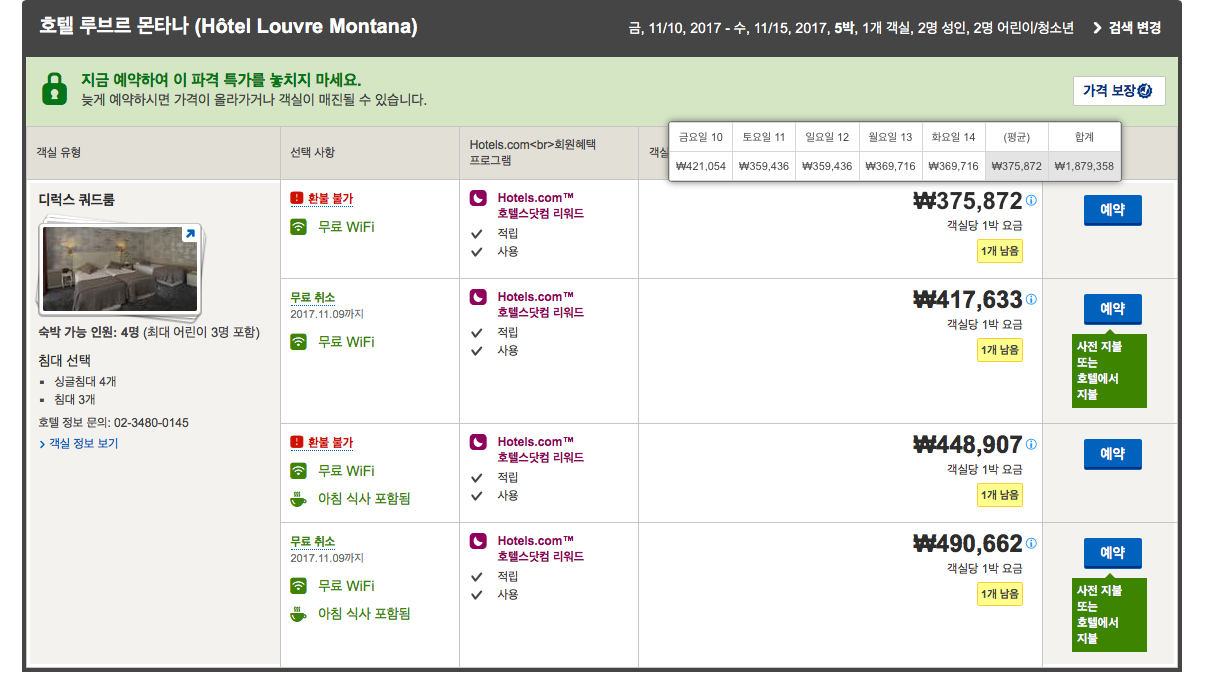 호텔 루브르 몬타나 (Hôtel Louvre Montana).png