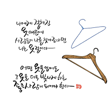 옷걸이.png