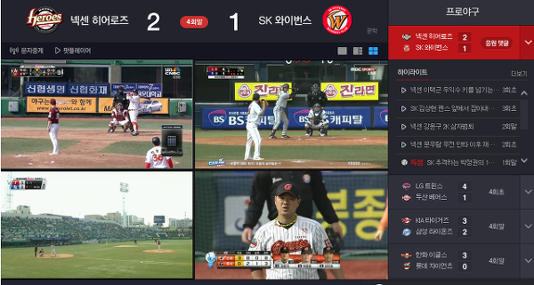 야구중계.png