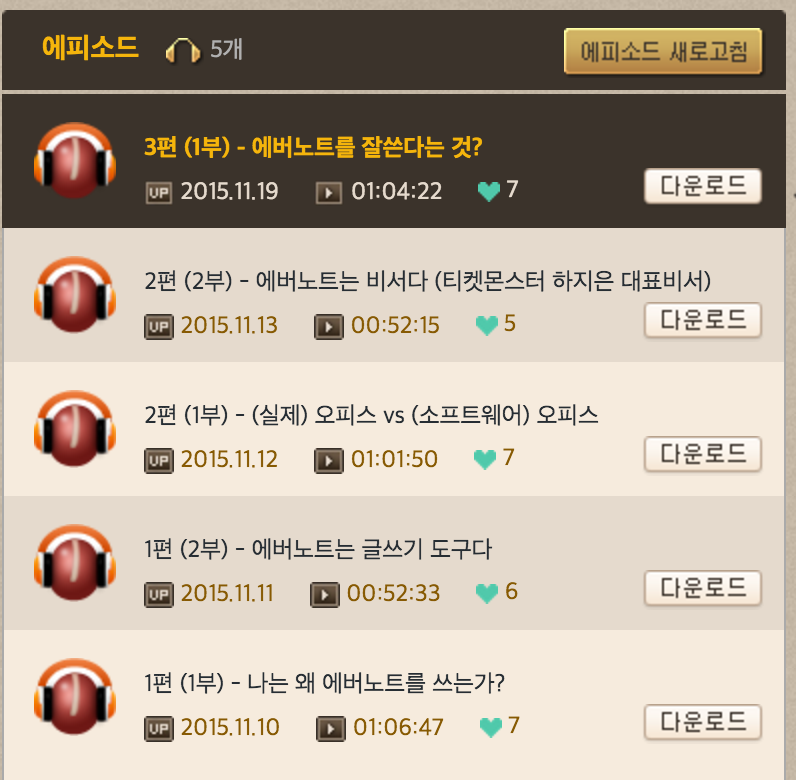 스크린샷 2015-11-20 08.02.30.png