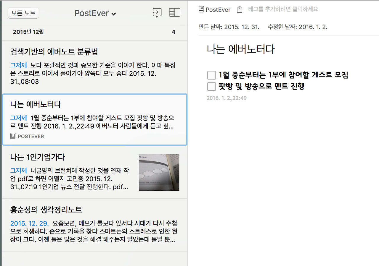 스크린샷 2016-01-02 23.06.44.png